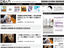Tablet Screenshot of himajinmon.com